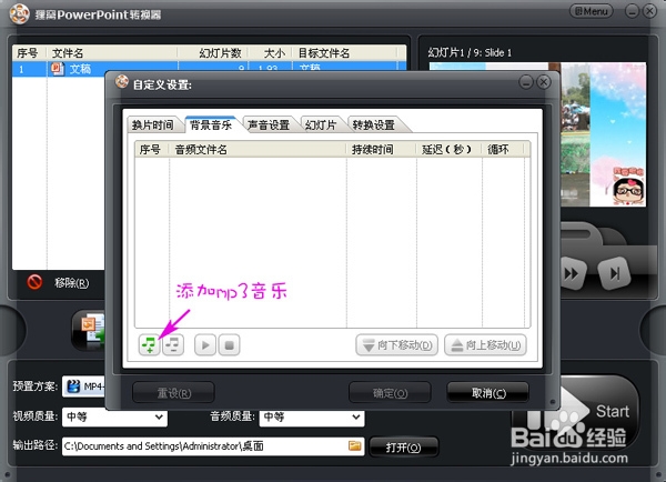 如何把mp3转换成视频(加背景图片)