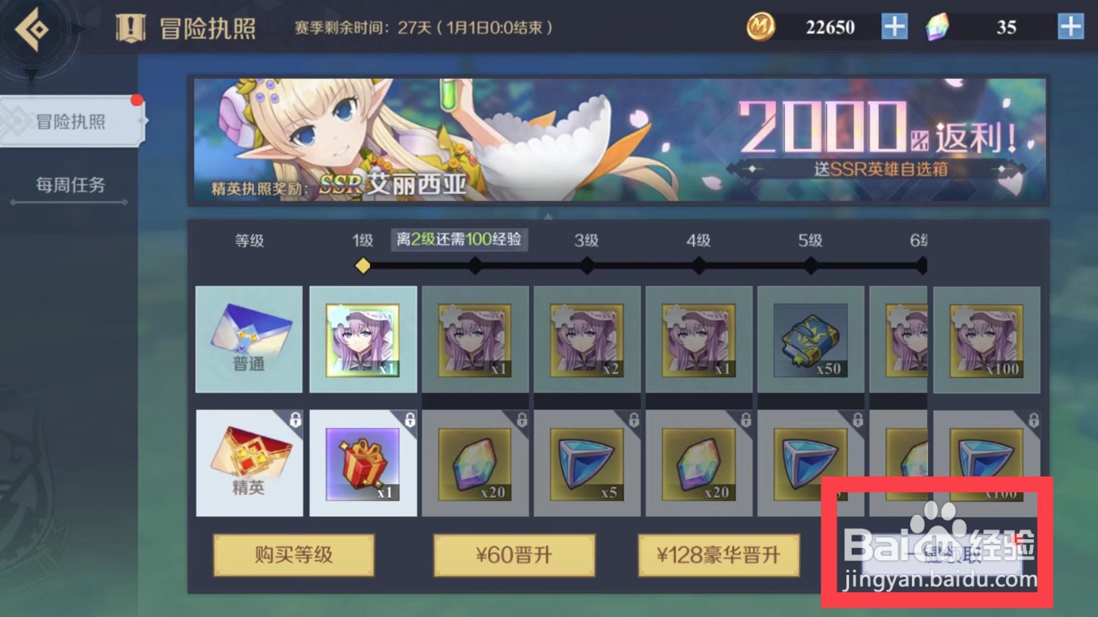 神角技巧如何获得索菲亚