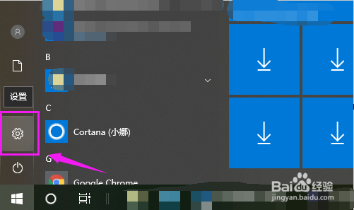 win10设置电脑屏幕是否熄屏?