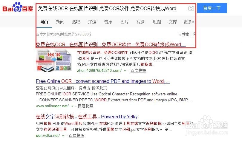 怎么免费把扫描的PDF/图片转换为可编辑Word