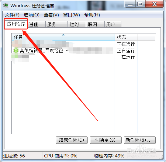 电脑应用程序运行无响应出现卡屏如何解决
