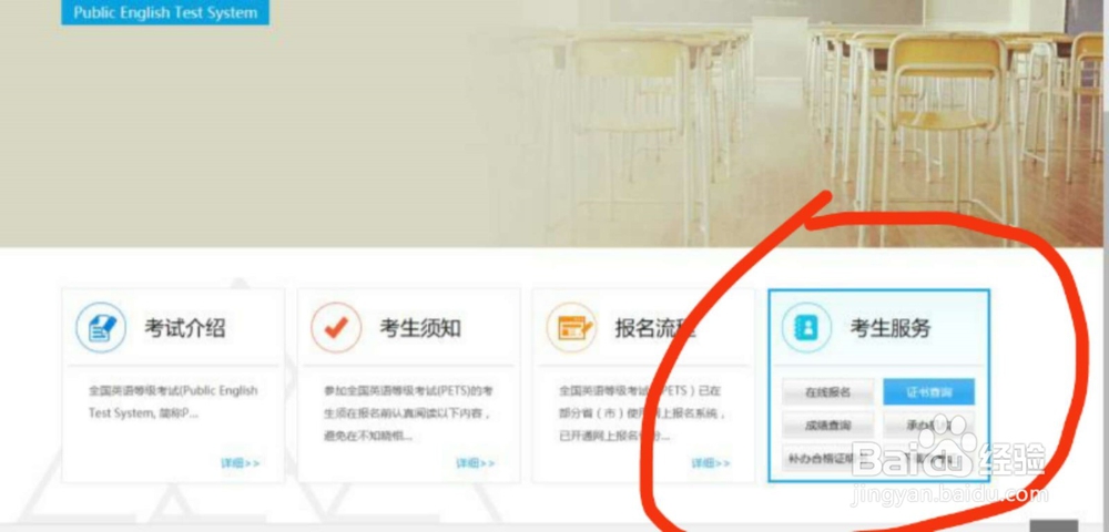 公共英语考试怎么报名