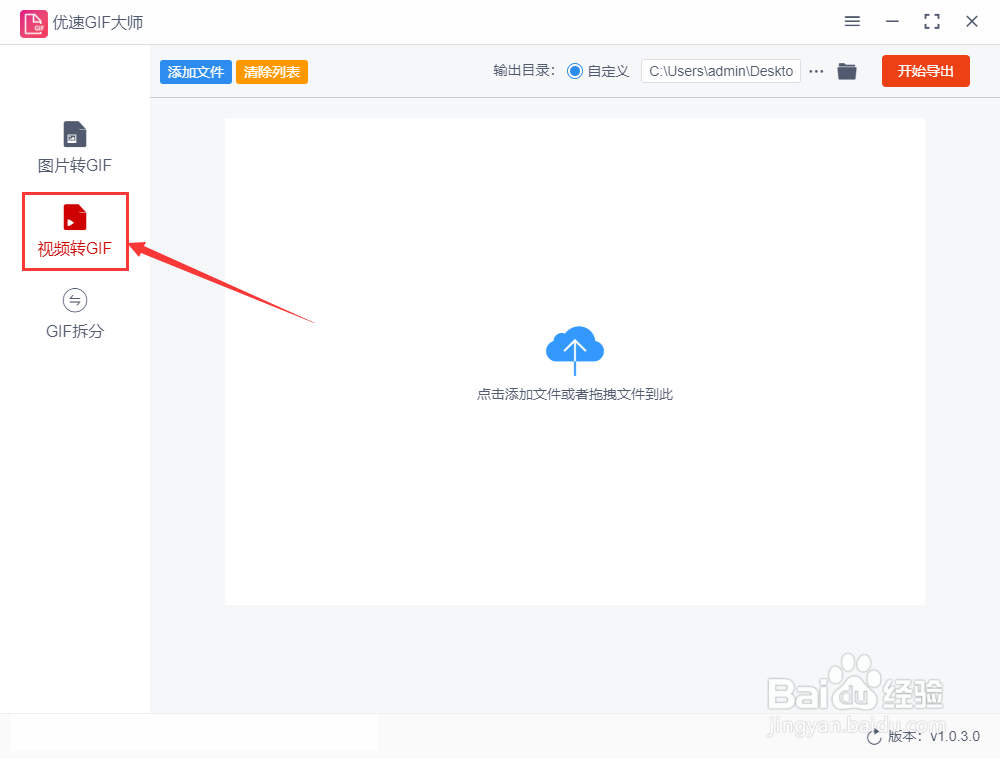 怎么把视频转换成gif动图