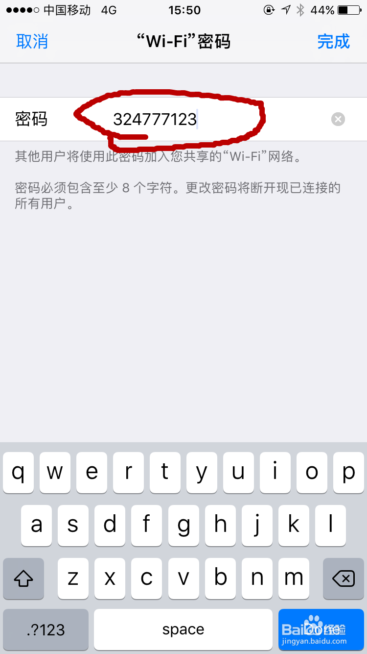 苹果手机的个人热点如何设置