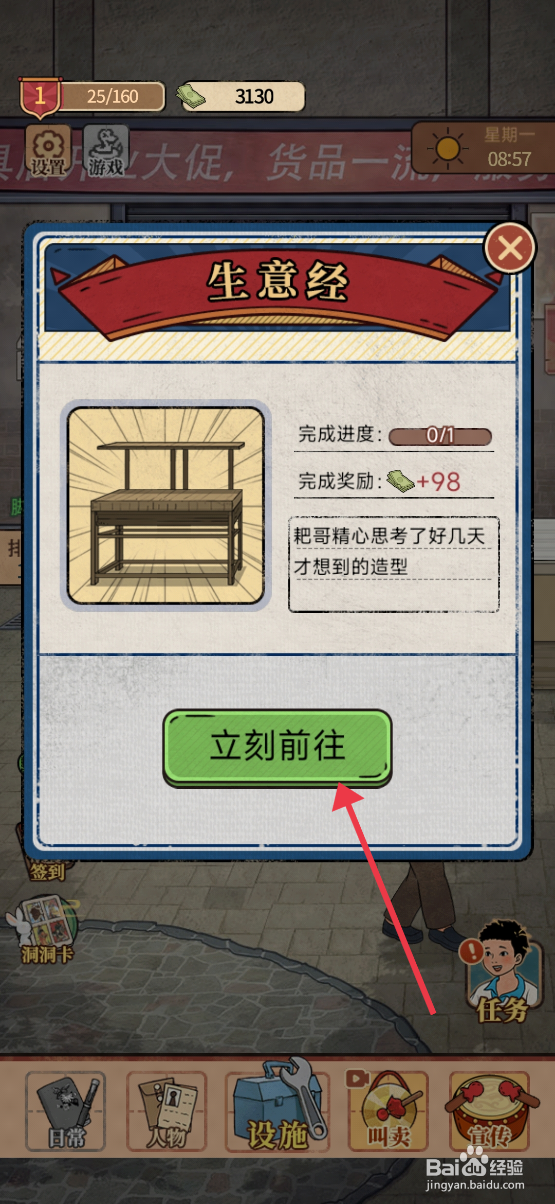 校门口文具店如何完成双层桌安装？