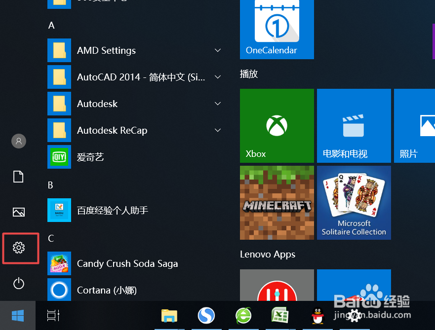win10中如何更改鼠标的右按钮为主按钮