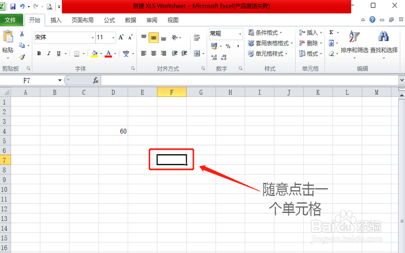 在excel中怎么用三角函数计算？