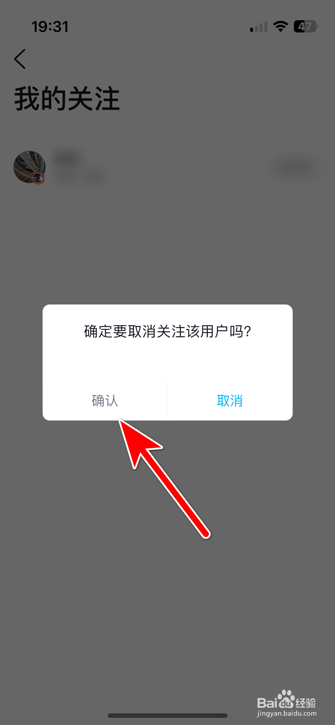 合创汽车如何取消关注用户