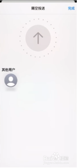 iphone隔空投送怎么用