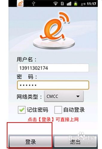 怎么让wlan下线