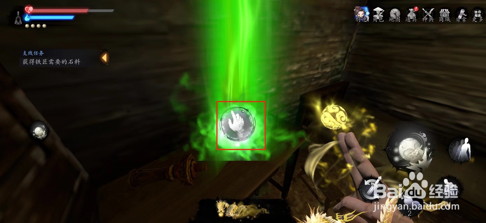 捕盗行纪怎么获得活血散配方