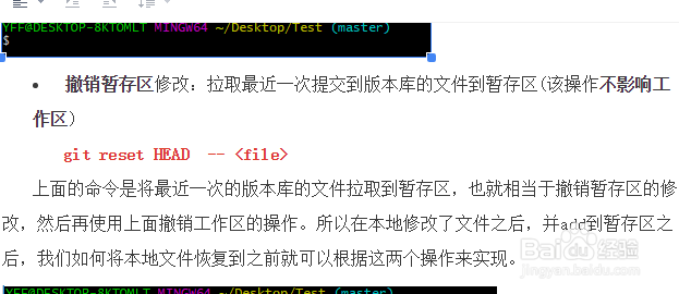 Git如何撤销修改