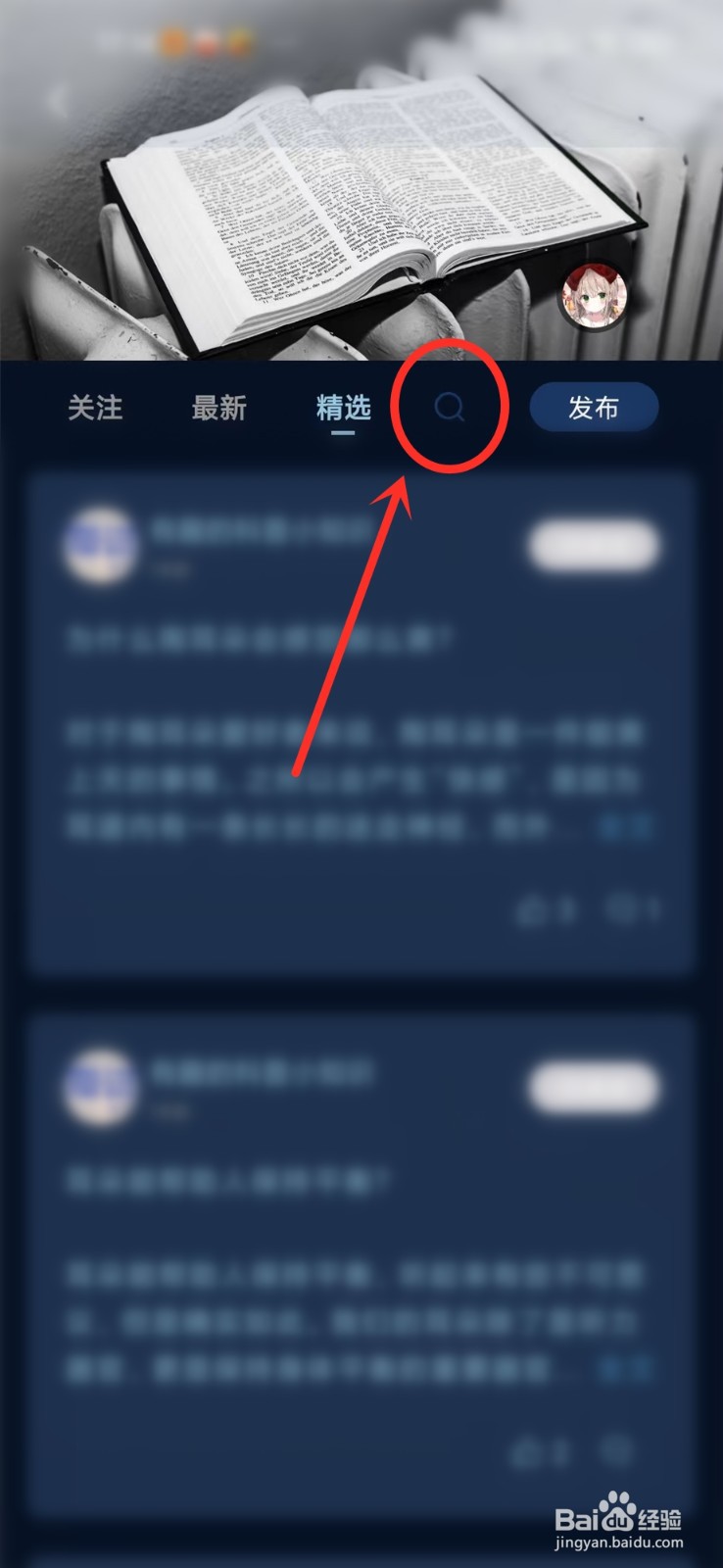 简讯app怎么搜索用户名