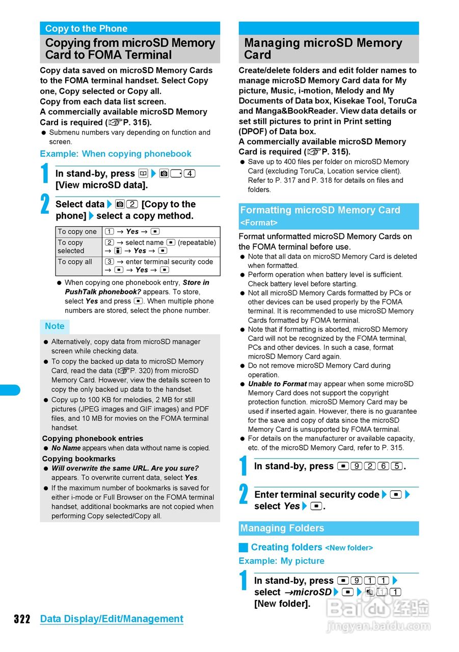 DoCoMo SH904i移动电话说明书:[33]