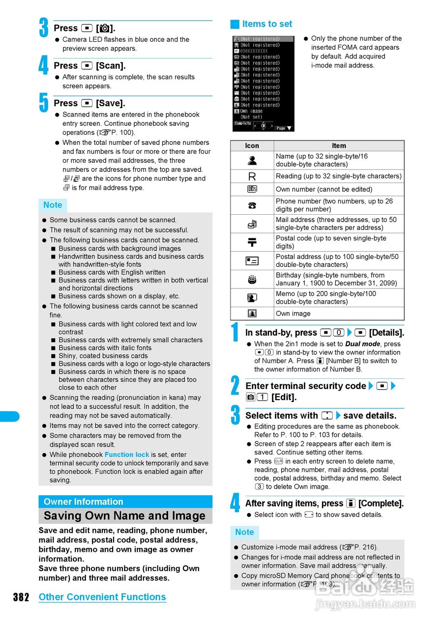 DoCoMo SH904i移动电话说明书:[39]