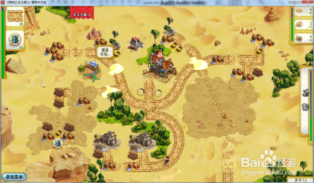 我的公主王国3—第三章3.1关攻略