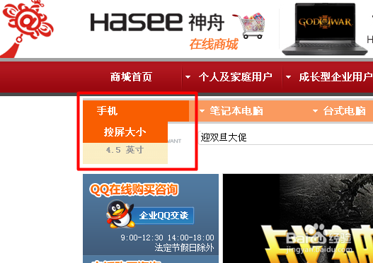 神舟手机网上购买流程