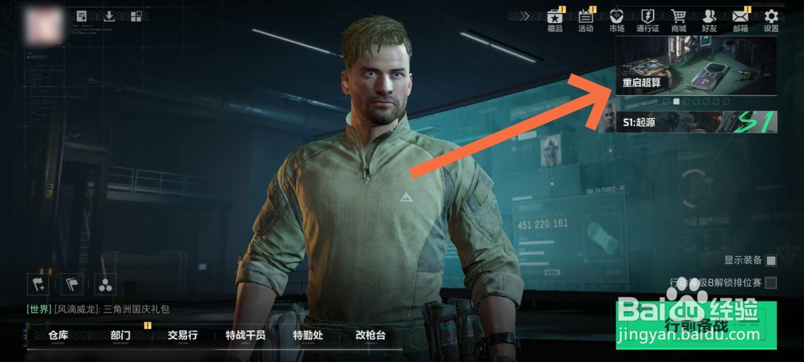 三角洲行动怎么获得军牌迷雾前行