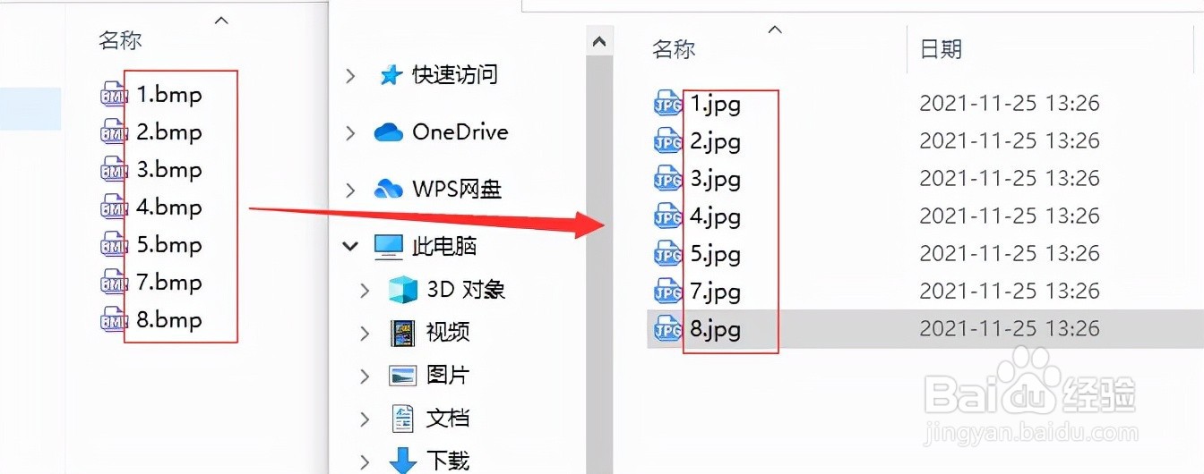bmp批量转换jpg的方法
