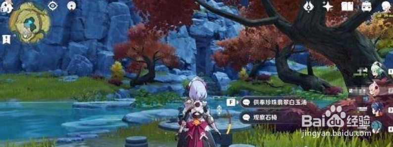 原神送仙任务怎么开启