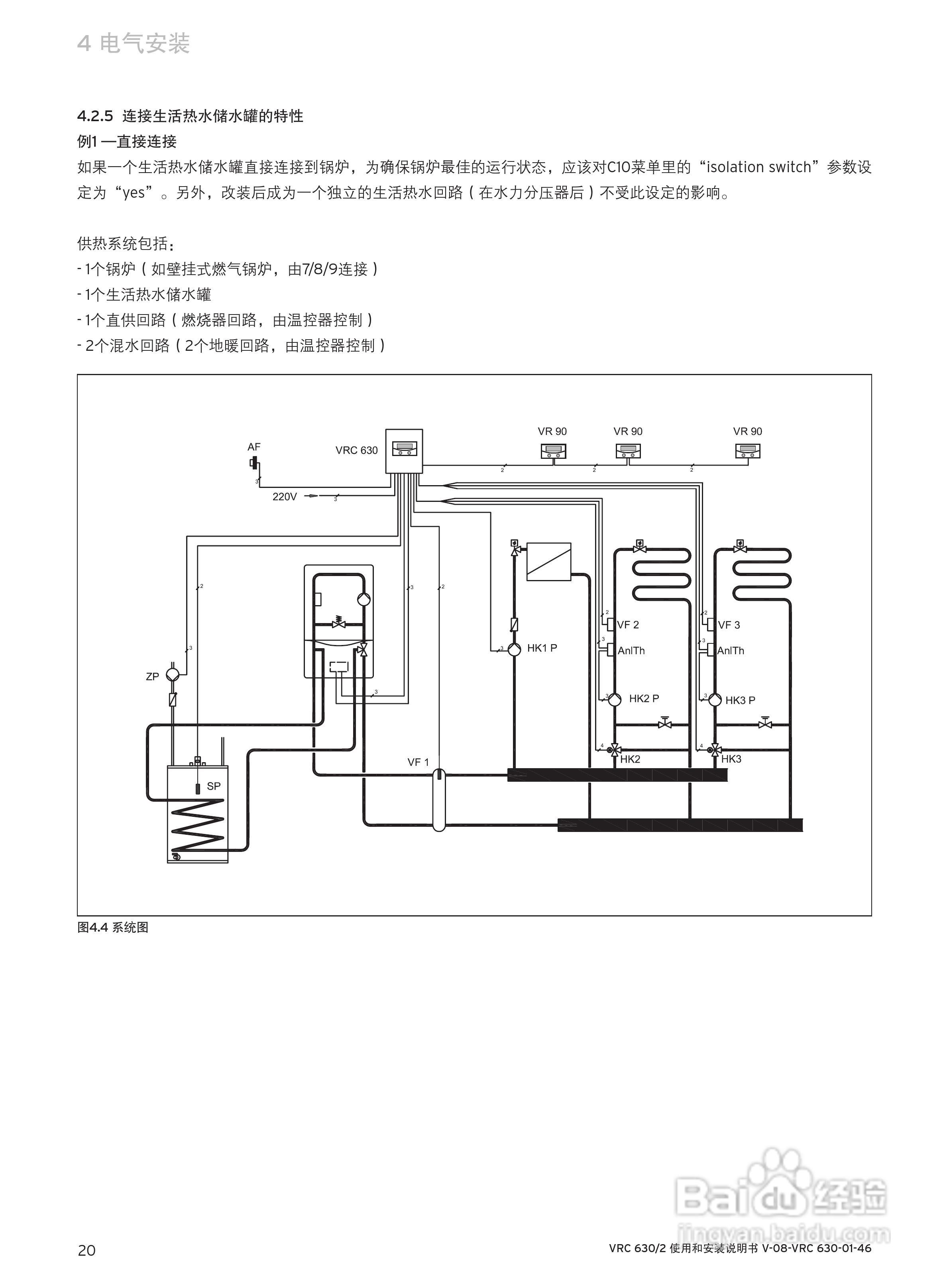 德国威能 vrc 630/2温控器使用和安装说明书:[2]