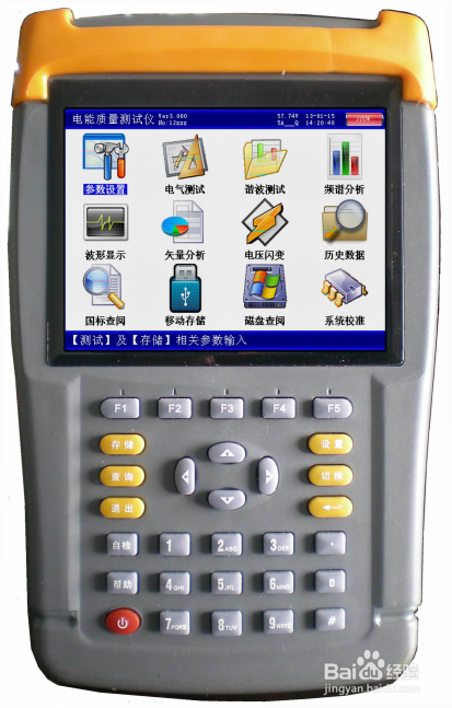 XGPQ-300H 手持式电能质量分析仪