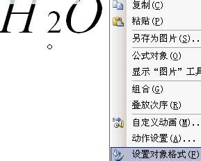 如何改变PowerPoint公式的颜色