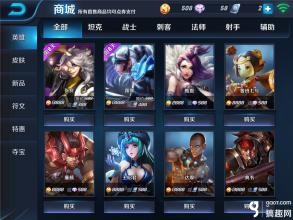 王者荣耀怎么索要皮肤