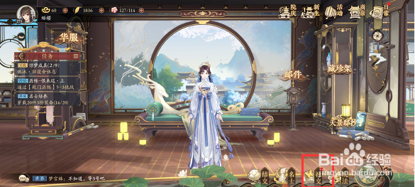 花亦山心之月宴会筹备攻略