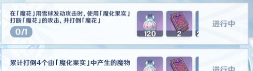 《原神》骤起的魔花全任务指南