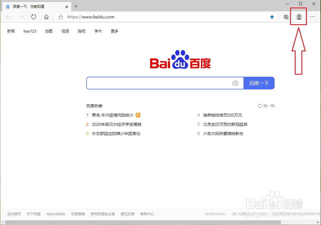 edge浏览器怎么使用微软帐户登录