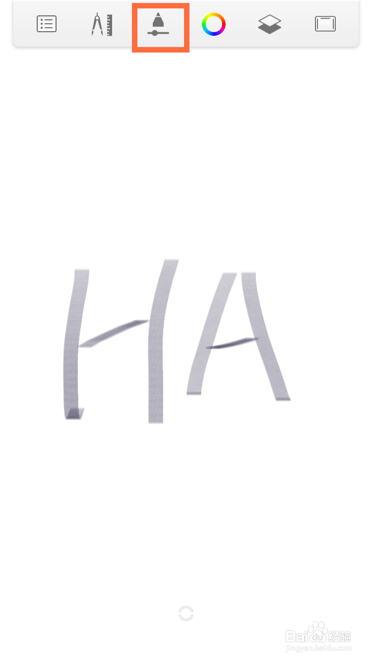 sketchbook怎么更改画笔？