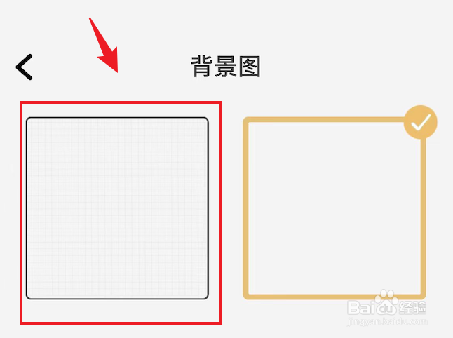 宇宙人日记如何把背景图设置成格子