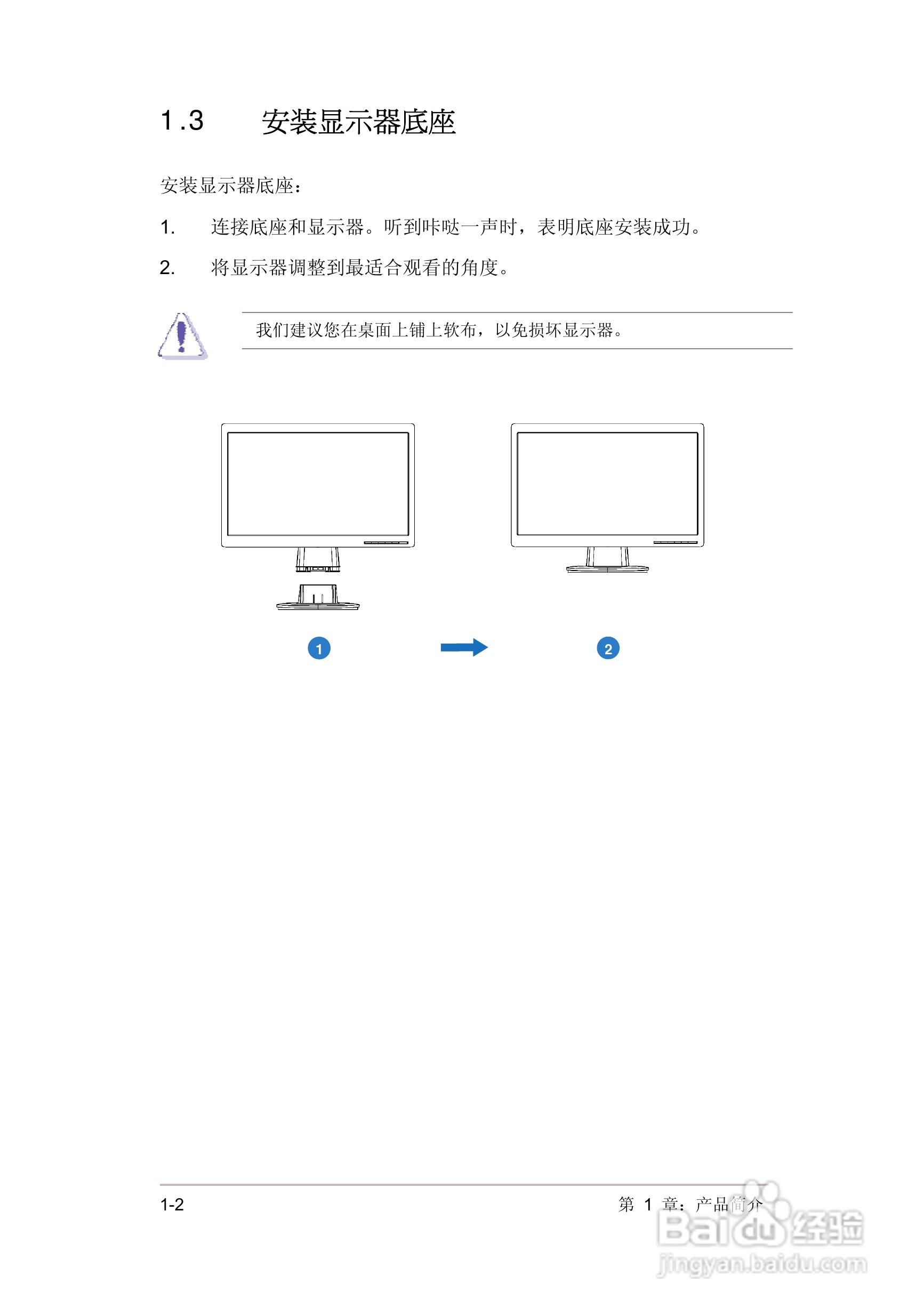 华硕VH222液晶显示器使用说明书:[1]