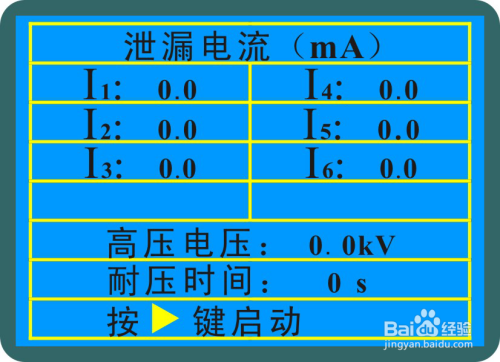 高压绝缘试验装置使用说明