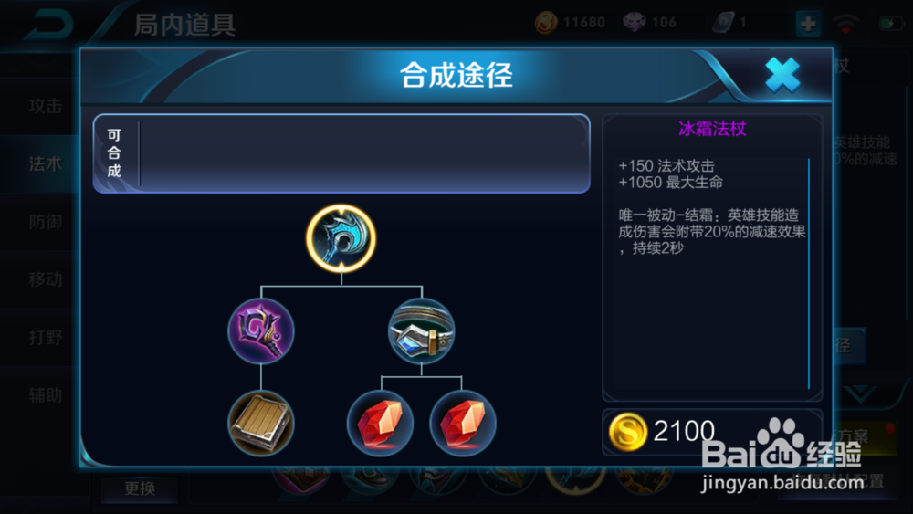 王者荣耀吸血女巫芈月S8赛季怎么出装