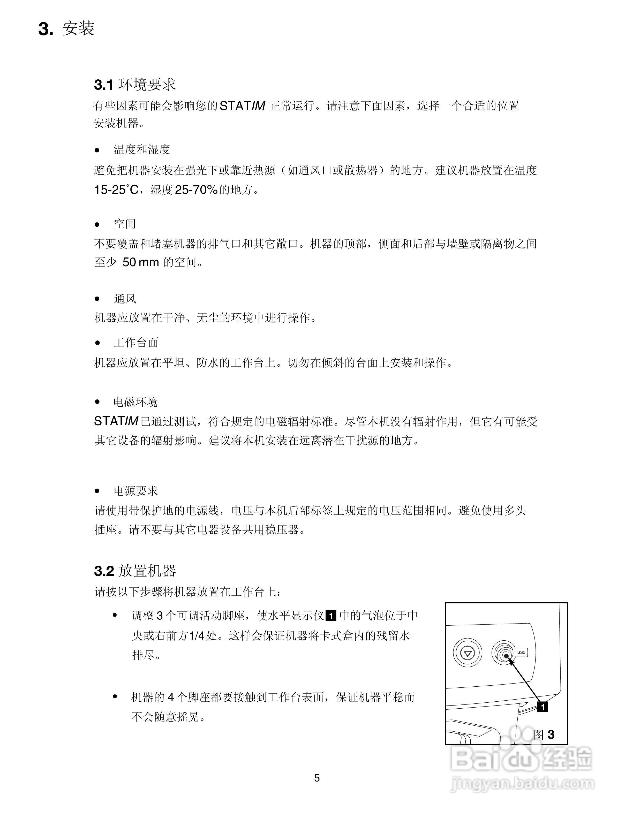 2000E卡式灭菌器型使用说明书:[1]