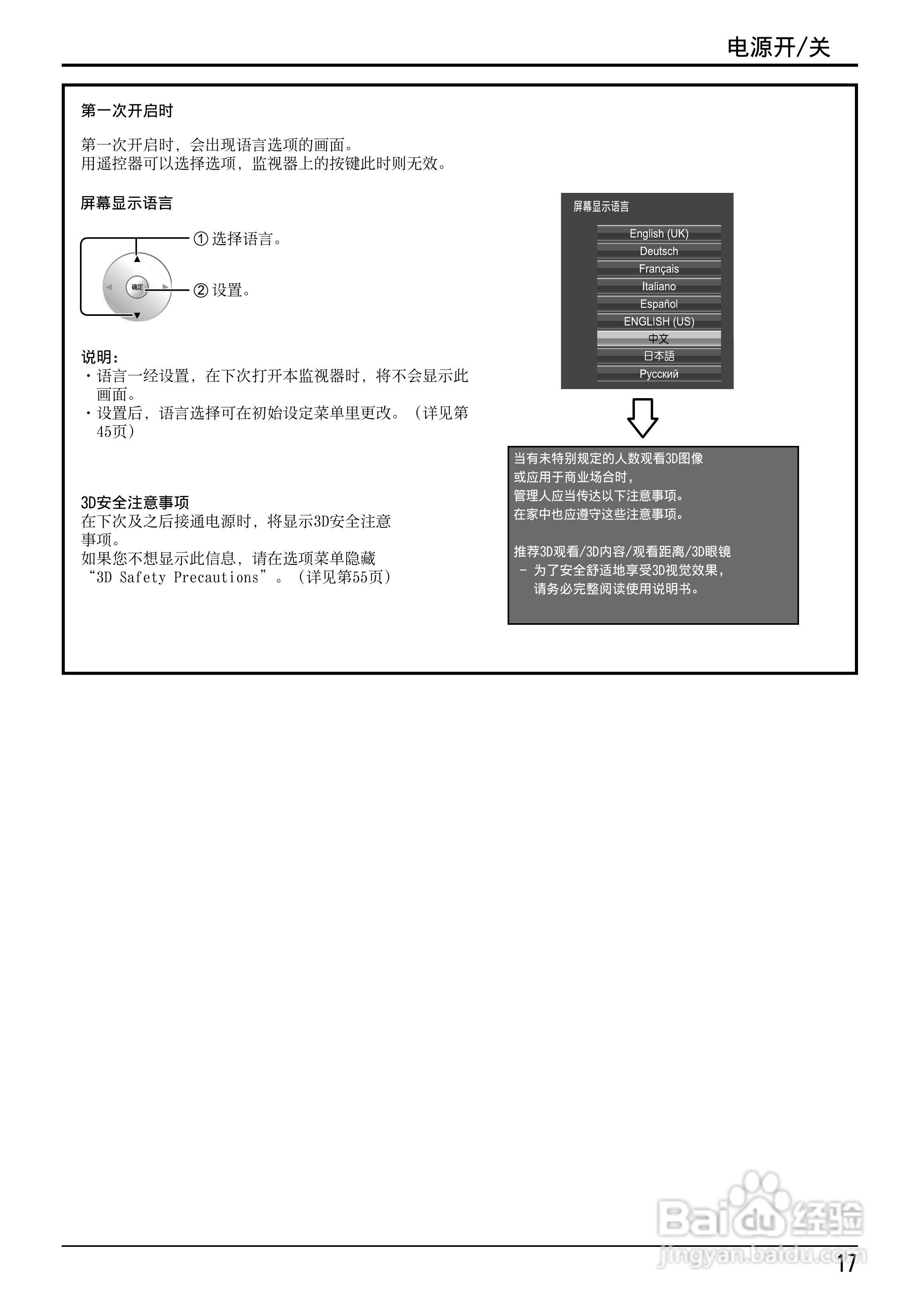 松下TH-85VX200C等离子监视器使用说明书:[2]