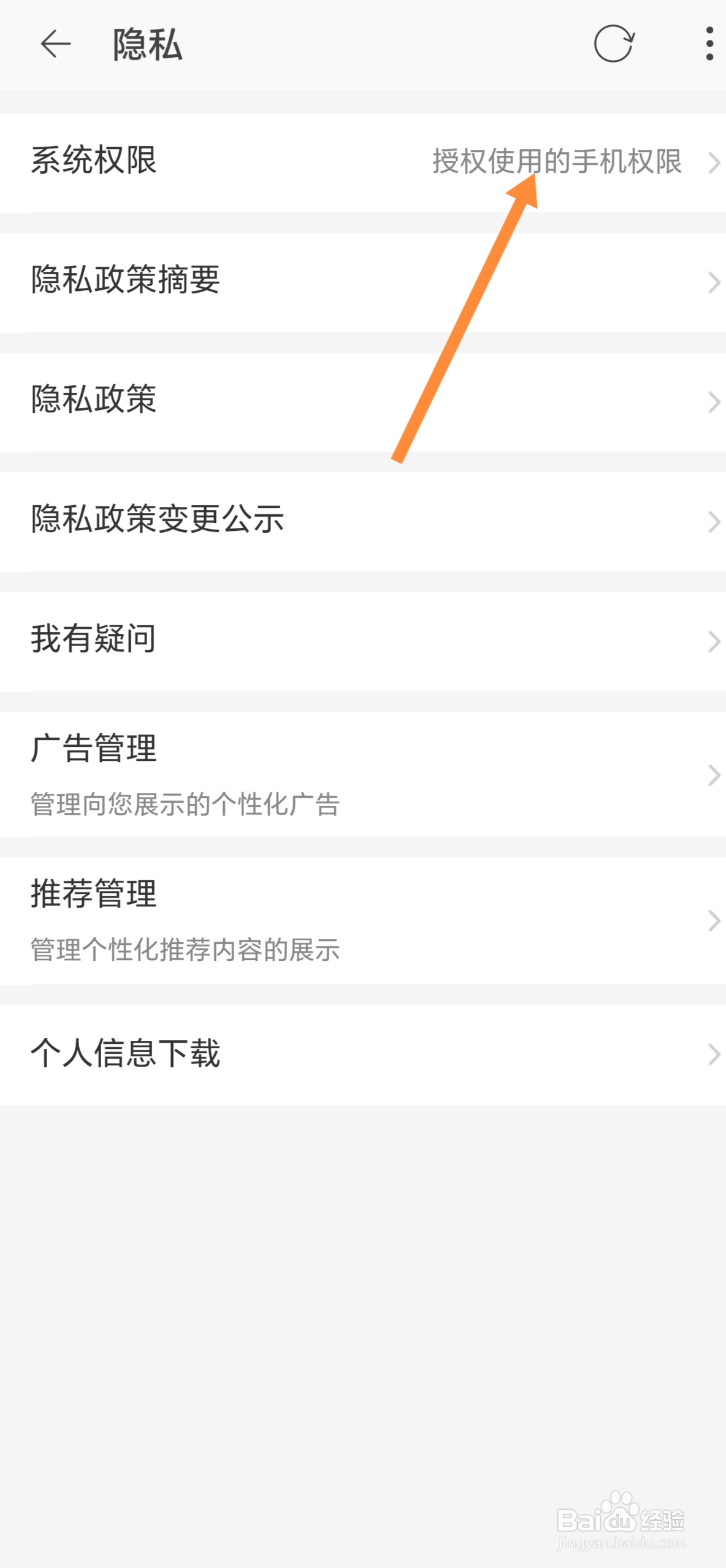 淘特如何查看系统权限？