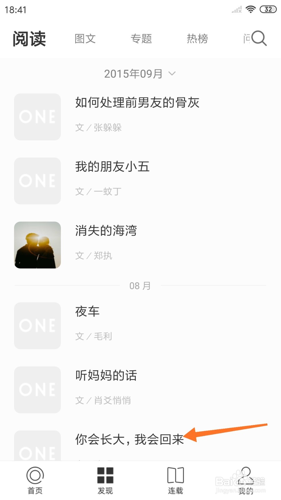 一个中哪里查看我会回来