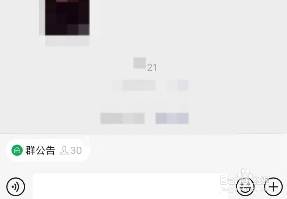 群里艾特所有人怎么操作?