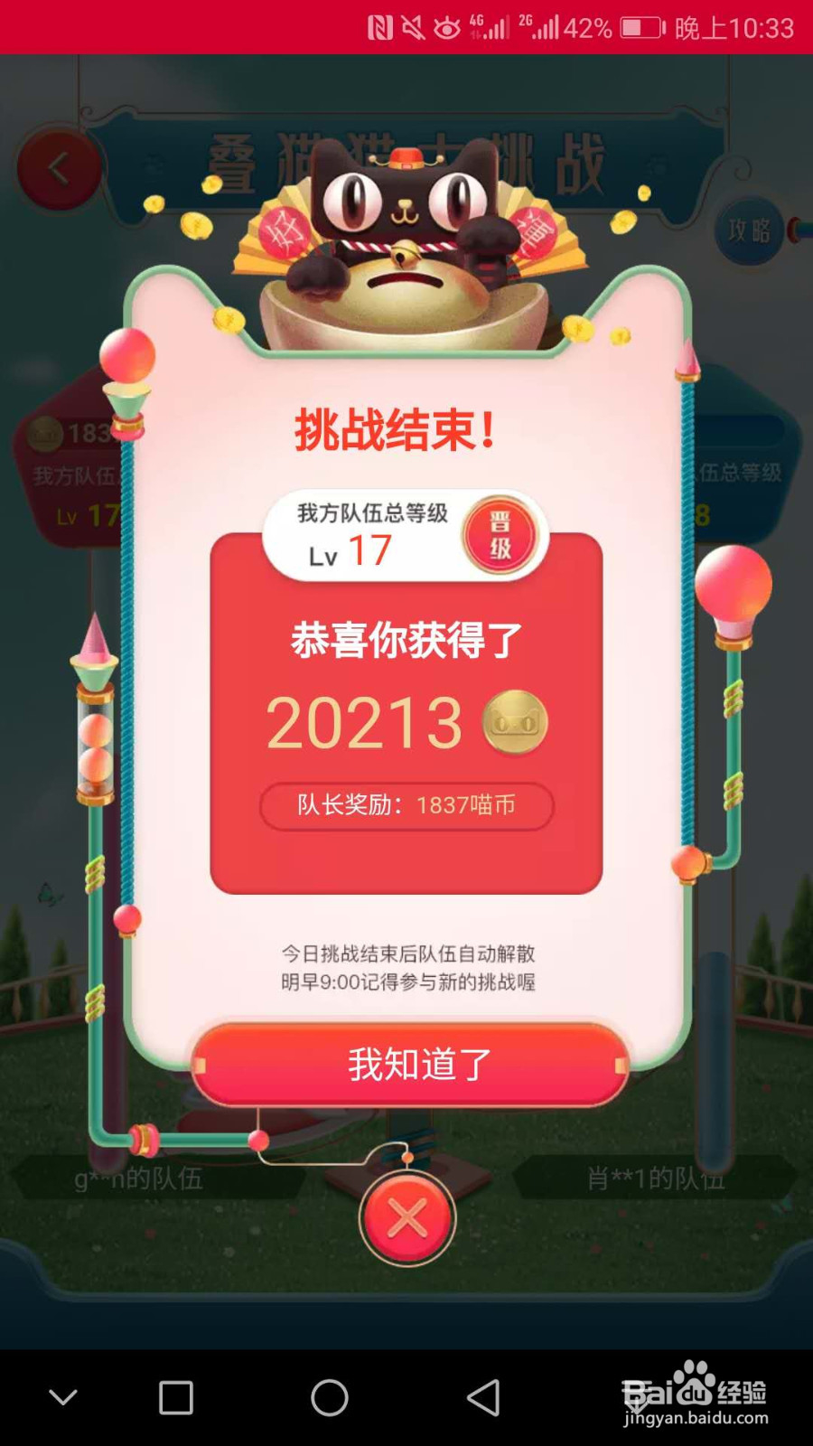 淘宝618叠猫猫攻略