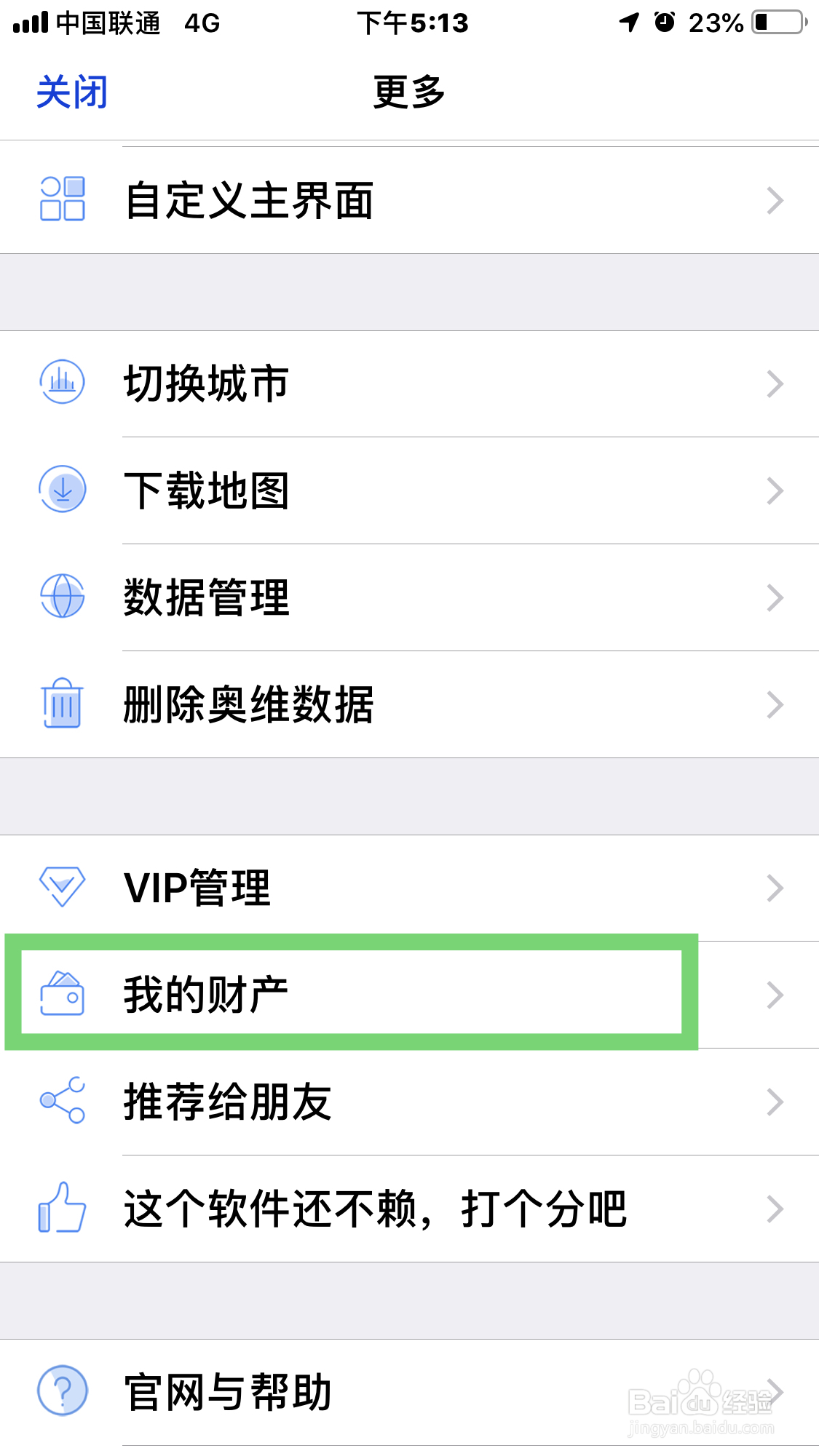 奥维互动地图如何购买奥维果币呢