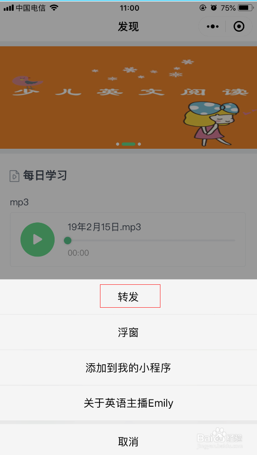 怎么进入微信小程序