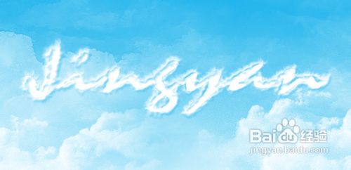 怎样用PS制作云朵字