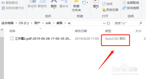 PDF文件转换成CAD文件的简单有效方法