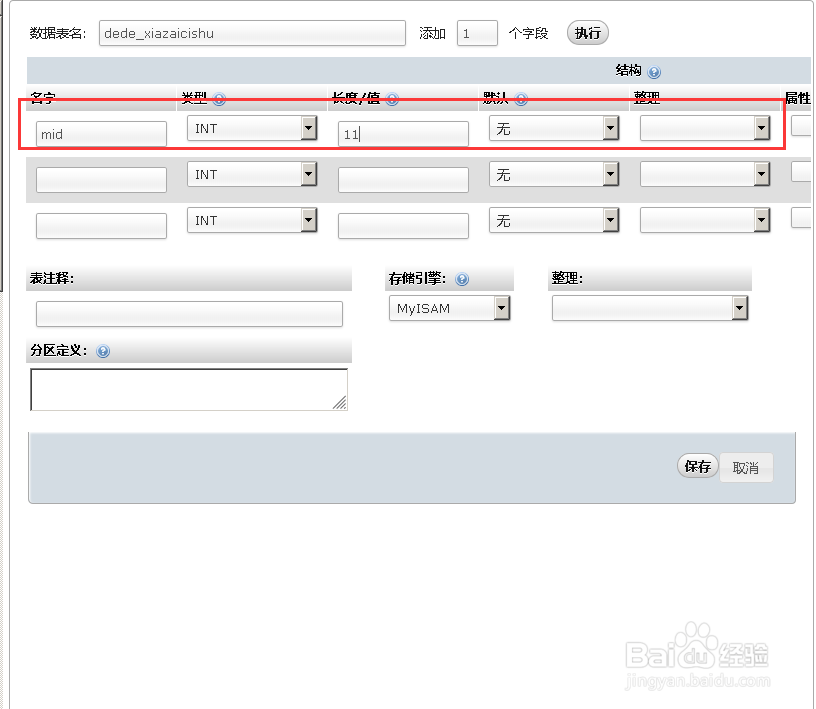 织梦cms软件频道限制会员下载次数的方法