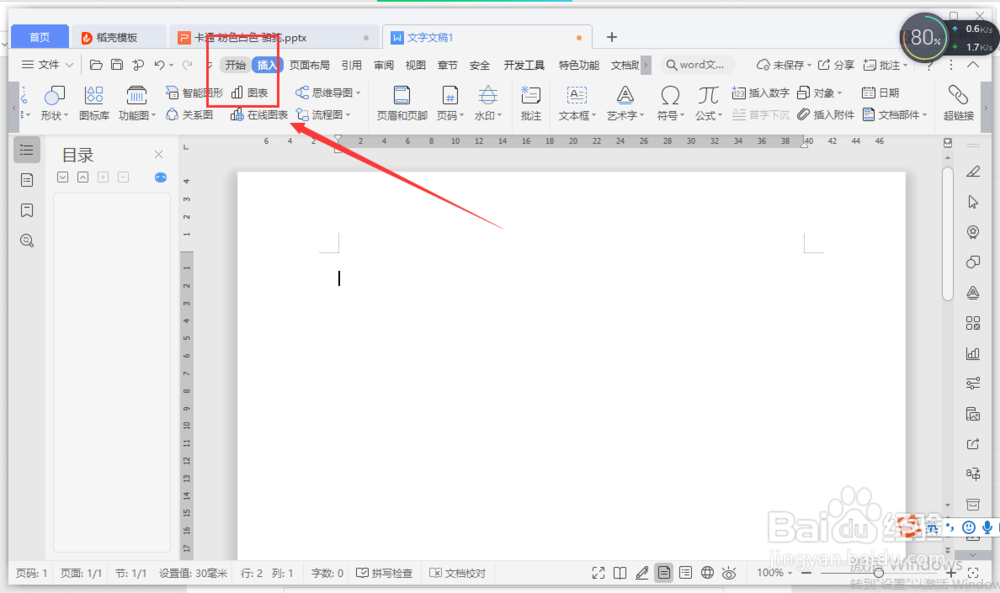 Word文档中的文字消失了怎么办