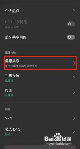 opporeno7如何进行屏幕共享