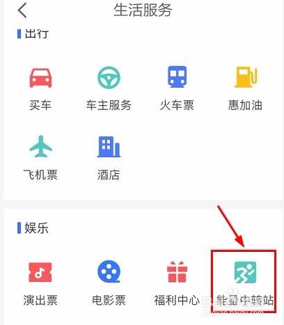 京豆能量中转站是什么？有什么用？